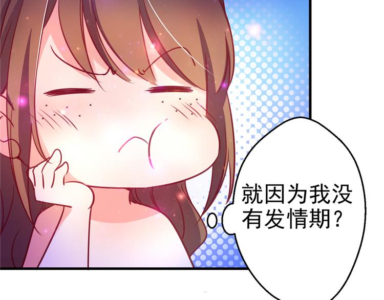 《悠哉兽世：种种田，生生崽》漫画最新章节第08话免费下拉式在线观看章节第【23】张图片