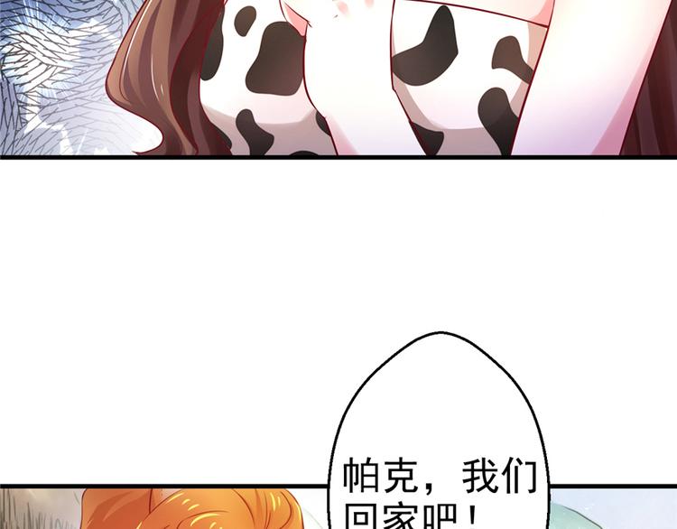 《悠哉兽世：种种田，生生崽》漫画最新章节第08话免费下拉式在线观看章节第【33】张图片