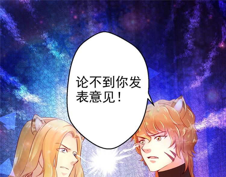 《悠哉兽世：种种田，生生崽》漫画最新章节第08话免费下拉式在线观看章节第【4】张图片