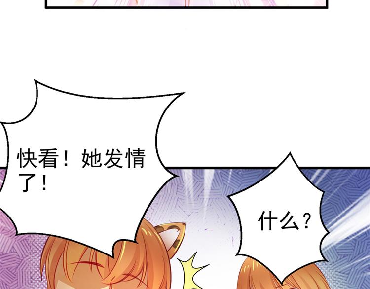 《悠哉兽世：种种田，生生崽》漫画最新章节第08话免费下拉式在线观看章节第【41】张图片