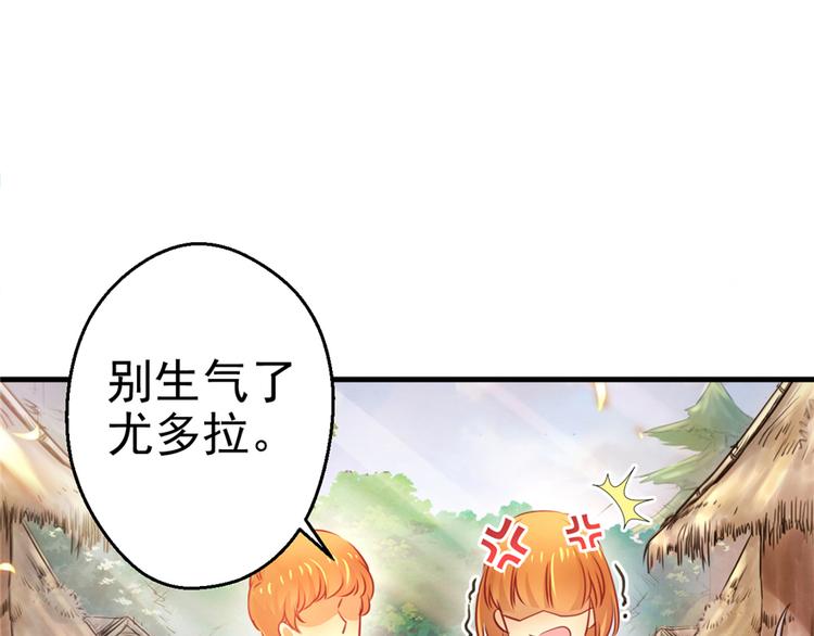 《悠哉兽世：种种田，生生崽》漫画最新章节第08话免费下拉式在线观看章节第【57】张图片