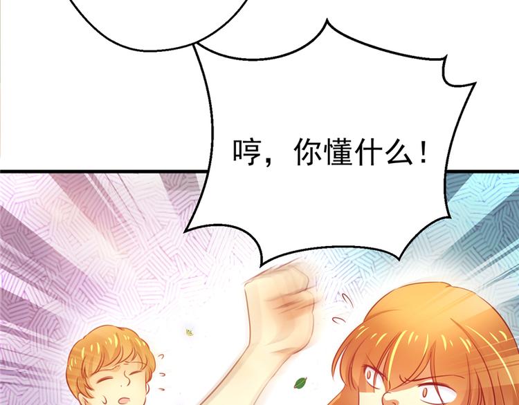 《悠哉兽世：种种田，生生崽》漫画最新章节第08话免费下拉式在线观看章节第【61】张图片