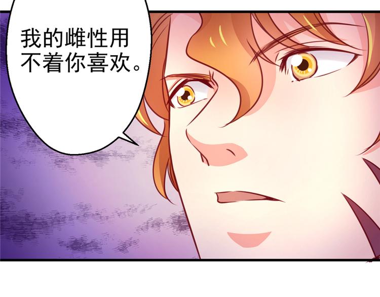 《悠哉兽世：种种田，生生崽》漫画最新章节第08话免费下拉式在线观看章节第【9】张图片