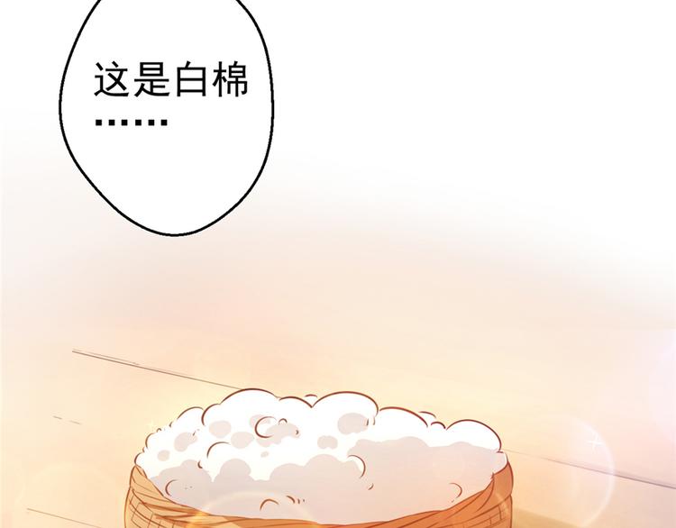 《悠哉兽世：种种田，生生崽》漫画最新章节第08话免费下拉式在线观看章节第【95】张图片