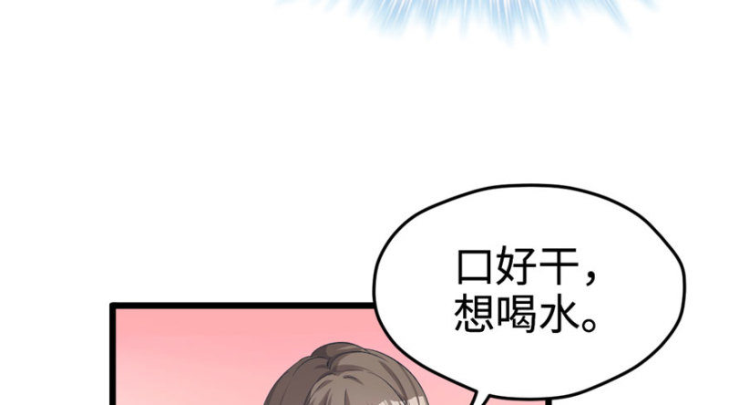 《悠哉兽世：种种田，生生崽》漫画最新章节第71话免费下拉式在线观看章节第【55】张图片