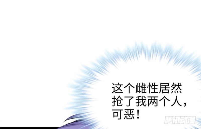 《悠哉兽世：种种田，生生崽》漫画最新章节第73话免费下拉式在线观看章节第【47】张图片