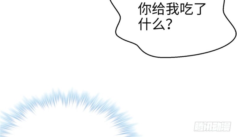 《悠哉兽世：种种田，生生崽》漫画最新章节第73话免费下拉式在线观看章节第【78】张图片