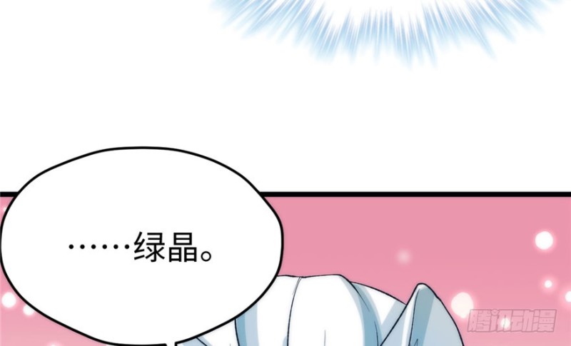 《悠哉兽世：种种田，生生崽》漫画最新章节第73话免费下拉式在线观看章节第【81】张图片