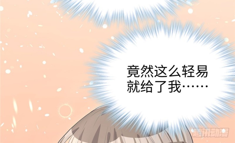 《悠哉兽世：种种田，生生崽》漫画最新章节第74话免费下拉式在线观看章节第【4】张图片