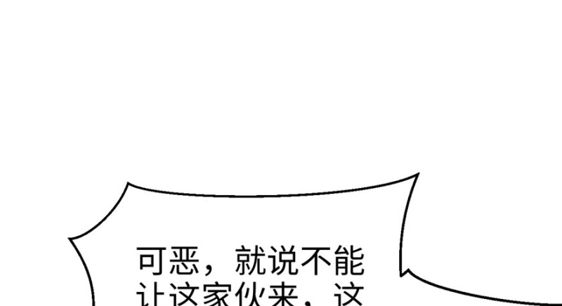 《悠哉兽世：种种田，生生崽》漫画最新章节第76话免费下拉式在线观看章节第【53】张图片