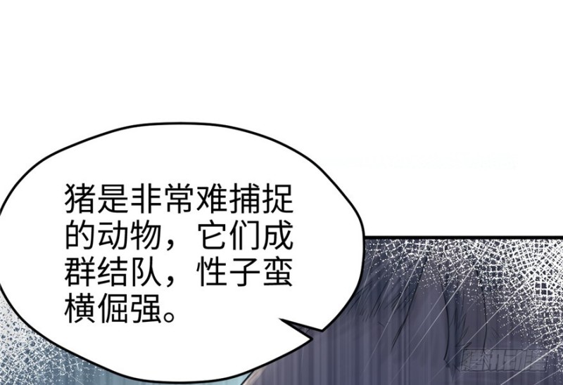 《悠哉兽世：种种田，生生崽》漫画最新章节第76话免费下拉式在线观看章节第【7】张图片