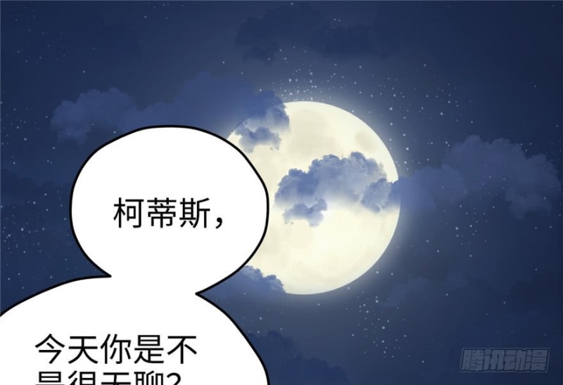 《悠哉兽世：种种田，生生崽》漫画最新章节第77话免费下拉式在线观看章节第【38】张图片