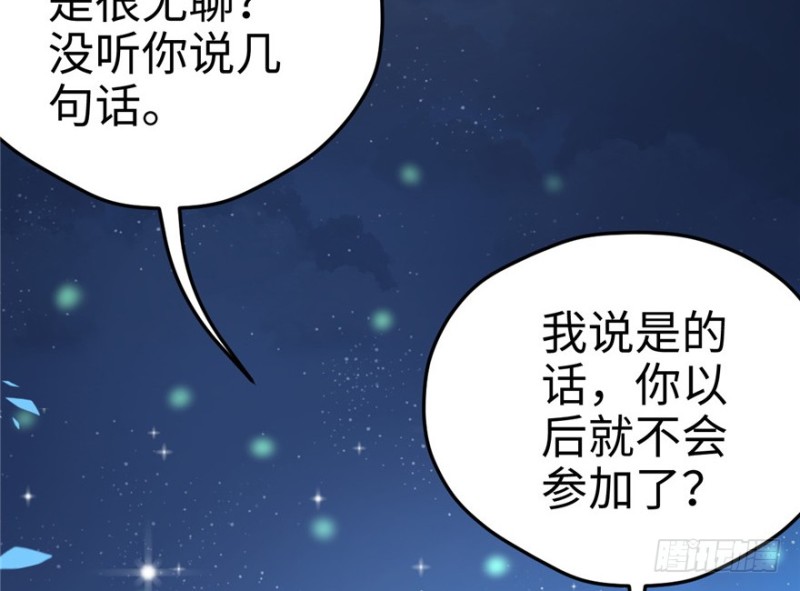 《悠哉兽世：种种田，生生崽》漫画最新章节第77话免费下拉式在线观看章节第【39】张图片