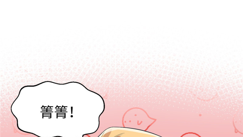 《悠哉兽世：种种田，生生崽》漫画最新章节第79话免费下拉式在线观看章节第【59】张图片