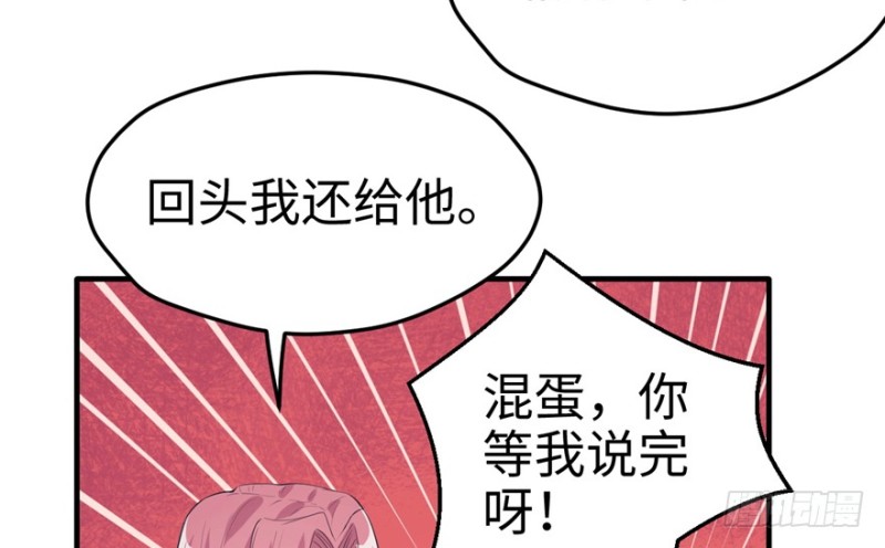 《悠哉兽世：种种田，生生崽》漫画最新章节第80话免费下拉式在线观看章节第【71】张图片