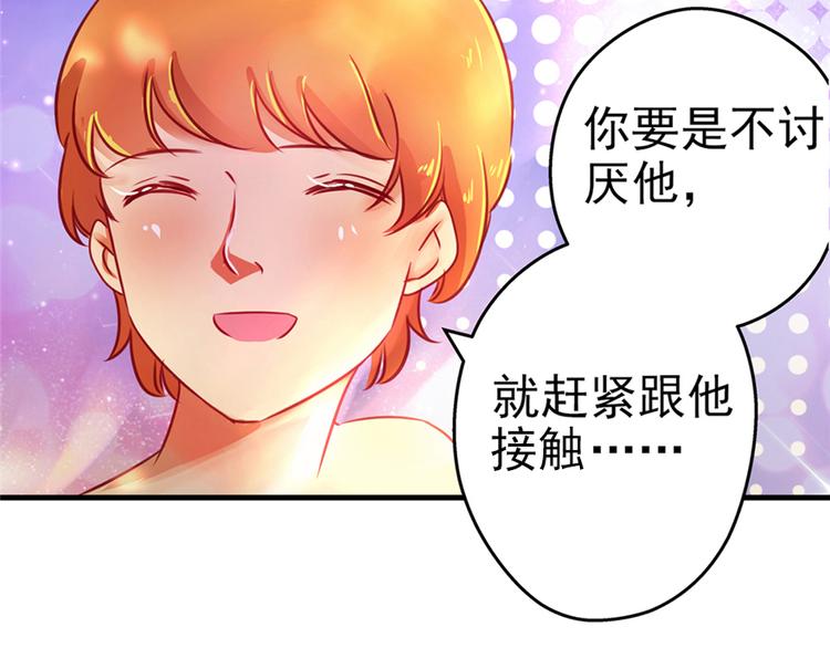 《悠哉兽世：种种田，生生崽》漫画最新章节第09话免费下拉式在线观看章节第【106】张图片