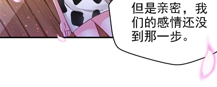 《悠哉兽世：种种田，生生崽》漫画最新章节第09话免费下拉式在线观看章节第【11】张图片