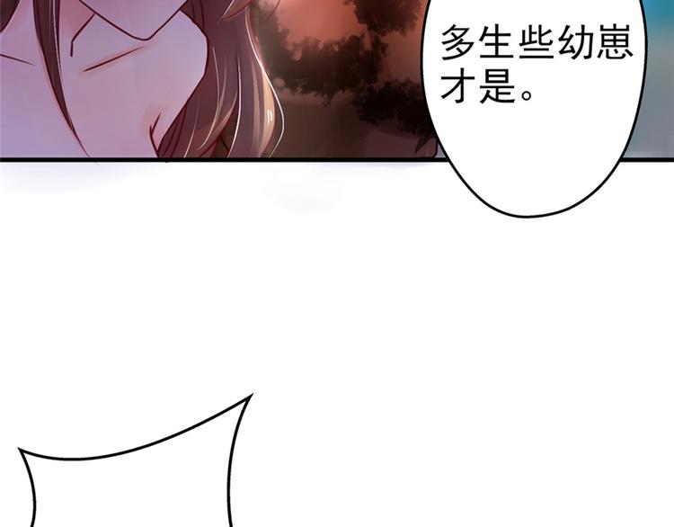 《悠哉兽世：种种田，生生崽》漫画最新章节第09话免费下拉式在线观看章节第【110】张图片