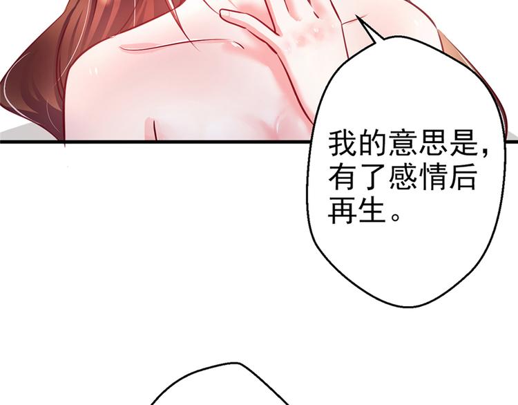 《悠哉兽世：种种田，生生崽》漫画最新章节第09话免费下拉式在线观看章节第【118】张图片