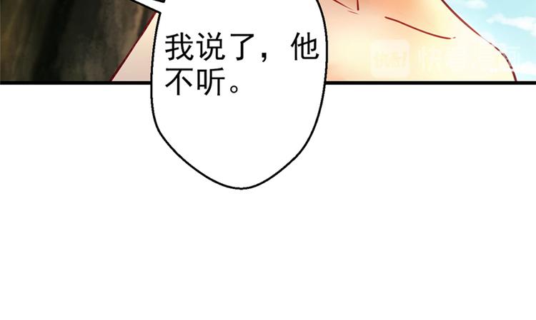 《悠哉兽世：种种田，生生崽》漫画最新章节第09话免费下拉式在线观看章节第【121】张图片