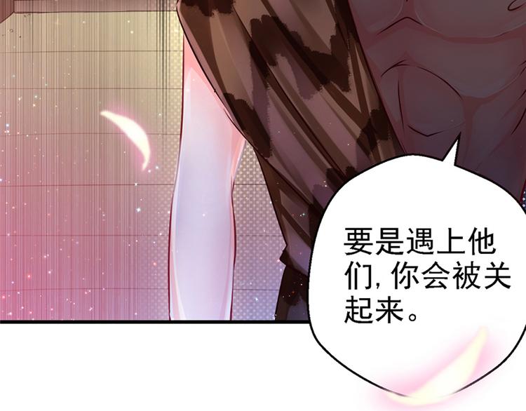 《悠哉兽世：种种田，生生崽》漫画最新章节第09话免费下拉式在线观看章节第【16】张图片