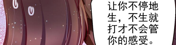 《悠哉兽世：种种田，生生崽》漫画最新章节第09话免费下拉式在线观看章节第【19】张图片