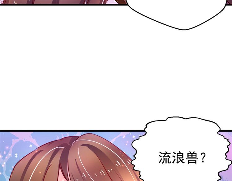 《悠哉兽世：种种田，生生崽》漫画最新章节第09话免费下拉式在线观看章节第【20】张图片