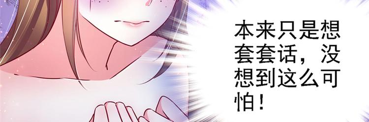 《悠哉兽世：种种田，生生崽》漫画最新章节第09话免费下拉式在线观看章节第【31】张图片