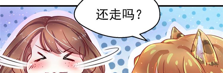 《悠哉兽世：种种田，生生崽》漫画最新章节第09话免费下拉式在线观看章节第【33】张图片