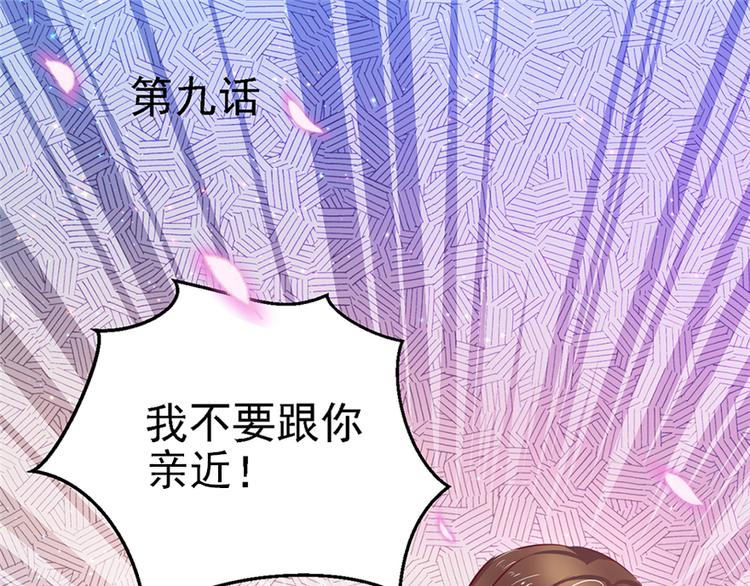 《悠哉兽世：种种田，生生崽》漫画最新章节第09话免费下拉式在线观看章节第【4】张图片