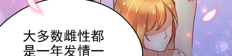 《悠哉兽世：种种田，生生崽》漫画最新章节第09话免费下拉式在线观看章节第【49】张图片