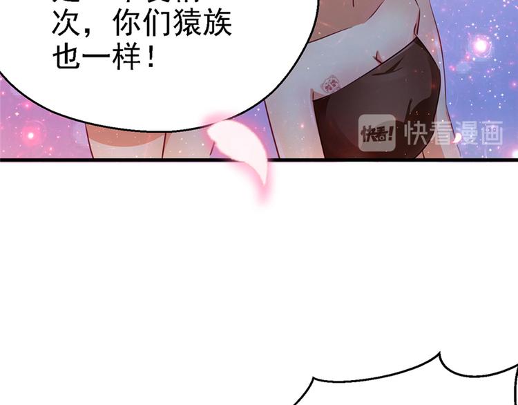 《悠哉兽世：种种田，生生崽》漫画最新章节第09话免费下拉式在线观看章节第【50】张图片