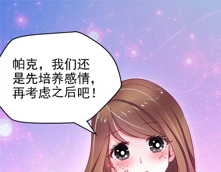 《悠哉兽世：种种田，生生崽》漫画最新章节第09话免费下拉式在线观看章节第【54】张图片