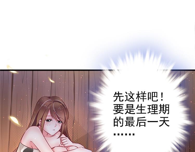 《悠哉兽世：种种田，生生崽》漫画最新章节第09话免费下拉式在线观看章节第【66】张图片