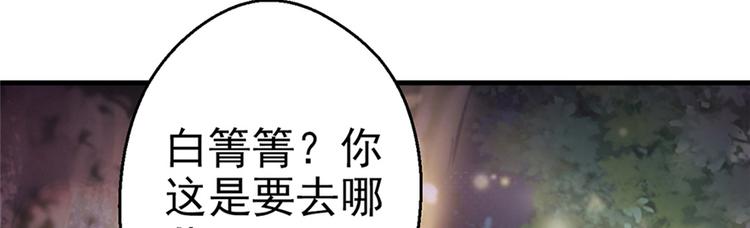 《悠哉兽世：种种田，生生崽》漫画最新章节第09话免费下拉式在线观看章节第【79】张图片