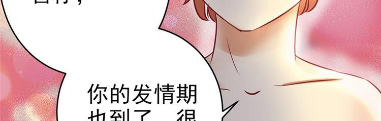 《悠哉兽世：种种田，生生崽》漫画最新章节第09话免费下拉式在线观看章节第【89】张图片