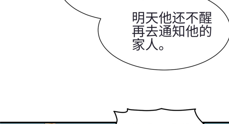 《悠哉兽世：种种田，生生崽》漫画最新章节第83话免费下拉式在线观看章节第【13】张图片