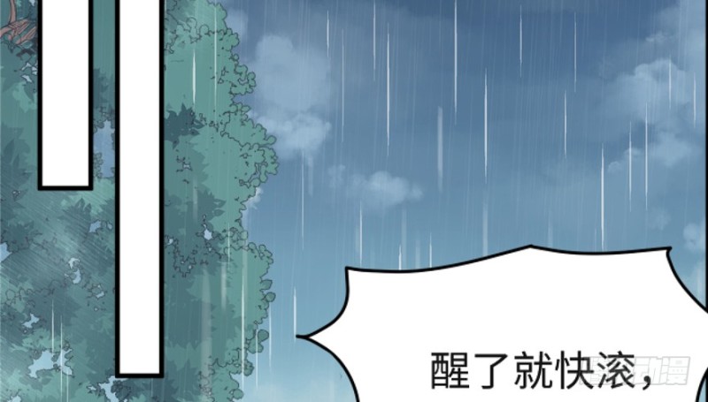 《悠哉兽世：种种田，生生崽》漫画最新章节第83话免费下拉式在线观看章节第【26】张图片