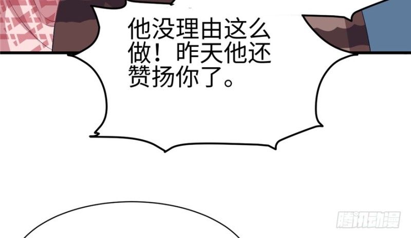 《悠哉兽世：种种田，生生崽》漫画最新章节第83话免费下拉式在线观看章节第【59】张图片