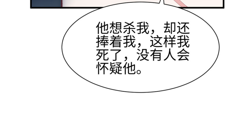 《悠哉兽世：种种田，生生崽》漫画最新章节第83话免费下拉式在线观看章节第【61】张图片