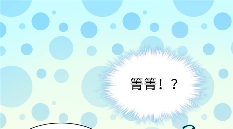 《悠哉兽世：种种田，生生崽》漫画最新章节第83话免费下拉式在线观看章节第【76】张图片