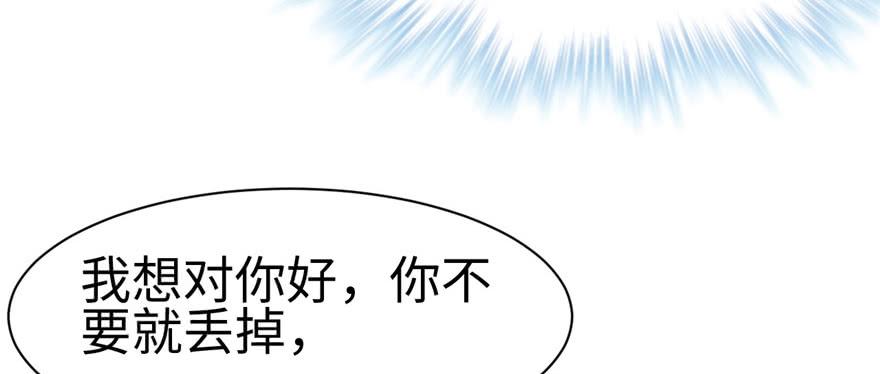 《悠哉兽世：种种田，生生崽》漫画最新章节第84话免费下拉式在线观看章节第【110】张图片