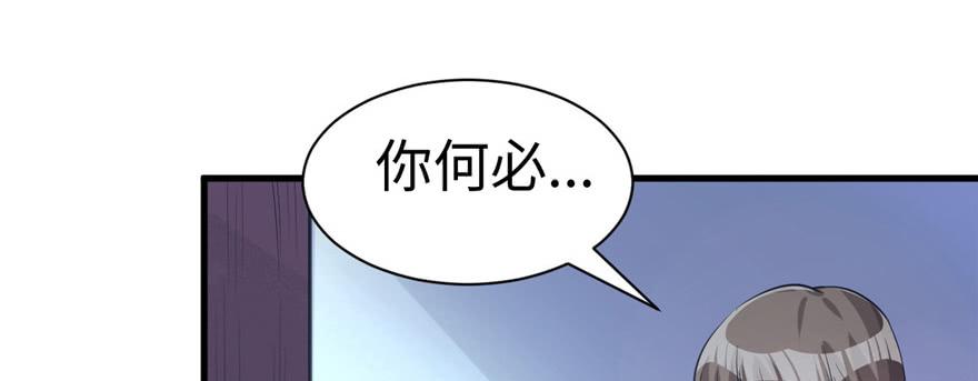 《悠哉兽世：种种田，生生崽》漫画最新章节第84话免费下拉式在线观看章节第【114】张图片