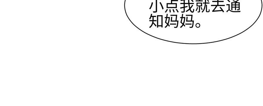 《悠哉兽世：种种田，生生崽》漫画最新章节第84话免费下拉式在线观看章节第【14】张图片