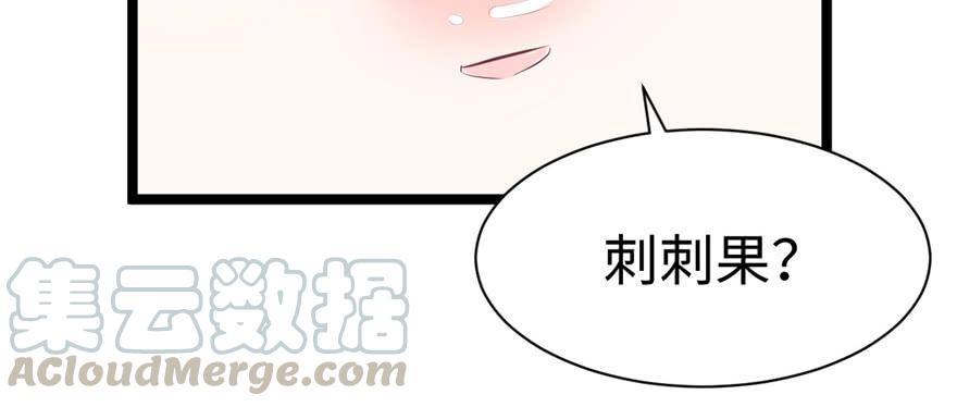 《悠哉兽世：种种田，生生崽》漫画最新章节第84话免费下拉式在线观看章节第【55】张图片