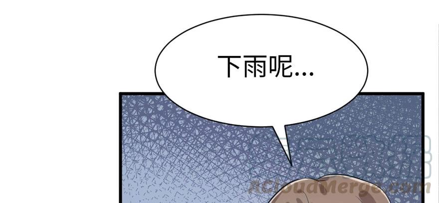 《悠哉兽世：种种田，生生崽》漫画最新章节第84话免费下拉式在线观看章节第【65】张图片