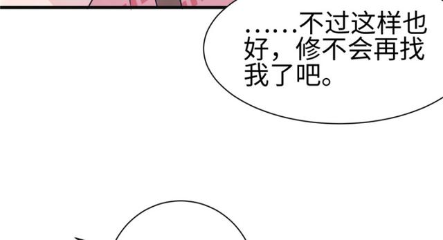 《悠哉兽世：种种田，生生崽》漫画最新章节第85话免费下拉式在线观看章节第【52】张图片