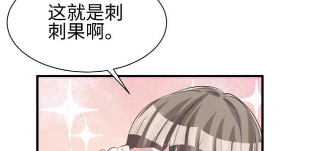 《悠哉兽世：种种田，生生崽》漫画最新章节第85话免费下拉式在线观看章节第【66】张图片