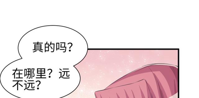 《悠哉兽世：种种田，生生崽》漫画最新章节第85话免费下拉式在线观看章节第【84】张图片