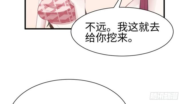 《悠哉兽世：种种田，生生崽》漫画最新章节第85话免费下拉式在线观看章节第【86】张图片